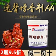 Ruxiangyuan R0626 Bone-penetrating Fragrance aa R0616 Fleshy Ethyl Malt Phenolic Powder R0615 High P