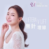 Liftera-V 無針埋線療程 ✨體驗價$380 🥰  🌟結合HIFU 與專利TDT技術造成隠形能量線，在筋膜層及真皮層建造網狀棚架，達至比傳統HIFU更能有效提高緊緻及膠原重組再生，療程後已有即時