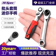 Ratchet Socket Wrench Manual Screwdriver Set Mini Fly Quick Wrench 6.35mm Bit Socket Handle