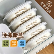 Freezer Lunch Box Lunch Box Microwaveable Freezer Box Vegetable Microwave Box Freezer Fresh-keeping 