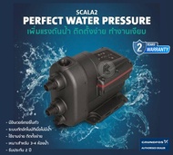 ปั๊มน้ำ GRUNDFOS SCALA 2  รับประกัน 2ปี ปั๊มน้ำเพิ่มแรงดัน ปั๊มน้ำแรงดันคงที่ ปั้มน้ำออโต้ เสียงเงียบ  กรุนด์ฟอส สกาล่า 2 SCALA2