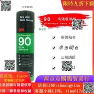 強力膠 背膠3M 90噴膠高強粘合耐高溫金屬木材塑料高壓層材料噴灌膠水500g