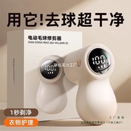 2025New Fuzz Remover Lint Trimmer Clothes Lint Remover Home Use Lint Remover Sweater Lint Remover