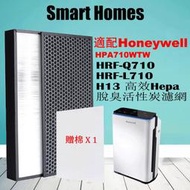 現貨 濾心 空氣清淨機 濾網 Honeywell HPA-710WTW HPA710WTW HPA710 710