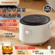 ✿Original✿Changhong Rice Cooker Household Intelligent Automatic Reservation Rice Cooker2People3Multi-Functional Mini Low Sugar Pot