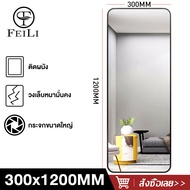 FEILI กระจกส่องเต็มตัว 165CM*60CM กระจกเต็มตัว กระจก แต่ง ตัว ห้องนอน กระจกติดผนัง  กระจกทั้งตัว กระจกมินิมอล กระจกยาวตั้ง