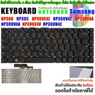 KEYBOARD SAMSUNG NP300E4Z NP300 NP305 NP300V4Z NP300E4A NP300V4A NP300E4V NP300N4Z