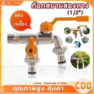 Two-Way Garden Faucet/1-Way Key Faucet 2-Way 2-Valve 2-Way 1/2 Inch Made Of Brass