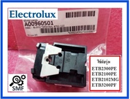 รีเลย์ตู้เย็นอีเลคโทรลักซ์/BLOCK TERMINAL/ Electrolux/A00960501/อีเลคโทรลักซ์