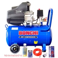 BONCHI ปั้มลม ถังลม ปั้มลมโรตารี่ 50 ลิตร 5 แรงม้ารุ่นBC-50L+อุปกรณ์ 5 อย่าง