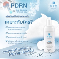 Barcony โฟมล้างหน้า รีจูพลัส PDRN DNA Salmon Foaming Gel  สูตรอ่อนโยน ขจัดความมันส่วนเกิน เพิ่มความฉ