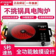 Hemisphere Intelligent Home Stir Frying 3500W Multi functional Integrated High power Energy saving E