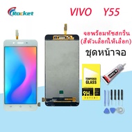 vivo Y55Y55s1610 หน้าจอ LCD พร้อมทัชสกรีน vivo Y55 LCD Screen Display Touch Panel For วีโว่ Y55Y55s1