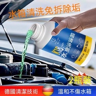 Select Good Things🛒 Water Tank Cleaning Agent Upgraded Engine Descaling Leak Stop Agent Rust Remover