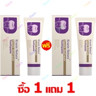 【ส่งจากไทย+COD】ซื้อ 1 แถม 1 Kreain Nature ยาสีฟันสมุนไพรฟลูออไรด์ ฟอกฟันขาวเร่งด่วน แก้ฟันเหลือง ลดเ