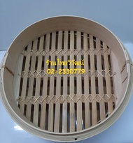 เข่งนึ่งติ่มซำ / เข่งนึ่งติ่มซำ ขนาด 12 นิ้ว / Dim Sum Bamboo Steamer 12"