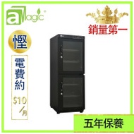 aMagic 130L雙屏按鍵調節電子防潮箱 | 25%-70%RH濕度調節 | 香港行貨【代理直送】 | 5年保養