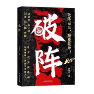 Pro Promotional Ready Stock Broken IQingchuan○Author {Reading the Emperor's Strategy to Learn the Wa