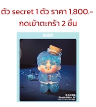☄️ แยกตัว PINO JELLY : In Your Life 🪼/ Secret