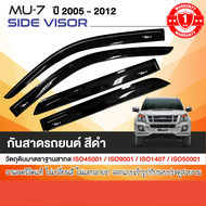 คิ้วกันสาด MU7 สีดำ ISUZU MU-7 2005-2012 (4ชิ้น) งานเกรด A 2005 2006 2007 2008 2009 2010 2011 2012 ง