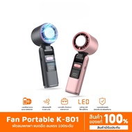 มาใหม่ พร้อมส่งจากไทย พัดลมรุ่นK-801 ปรับระดับความแรงได้ถึง100 ลมแรงพร้อมกับความเย็นสะบาย และยังมีไฟ