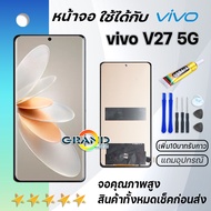 หน้าจอ vivo V27 5G จอ จอชุด LCD พร้อมทัชสกรีน วีโว่ จอV27(5G) อะไหล่มือถือ LCD Screen Display Touch 
