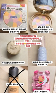 不同化妝品 唇膏 粉餅 粉底液 妝前保濕 胭脂 腮紅 遮毛孔 補充裝 canmake mac amuse time secret