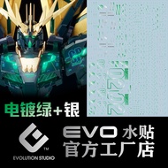 EVO PG 1/60 Banshee Final Battle Dedicated Water Sticker PG Green Banshee Electroplating Green Water