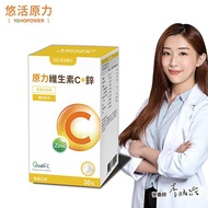 【悠活原力】原力維生素C+鋅粉包(2公克/包，30包/盒)