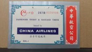 【收藏 蒐藏】中華航空公司乘機及行李票 台北到花蓮機票存根 票價123元 耿桂英 民國56年 CAL(CO02)