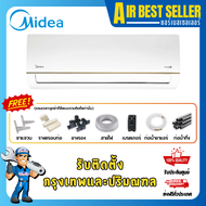 MIDEA ไมเดีย แอร์ รุ่น NUMEN INVERTER - MSNE ระบบอินเวอร์เตอร์ เย็นสบาย ประหยัดไฟ MSNE10 9360 BTU เฉ