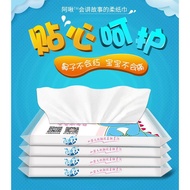 Ailile Baby 3-ply Tissue Paper 艾丽乐阿啾婴儿纸巾 (40s)