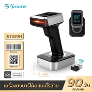 Gprinter เครื่องสแกน iTCAN เครื่องอ่านบาร์โค้ด ตัวอ่านบาร์โค้ด 1D Scanner 2D Scanner Barcode Scanner ครื่องสแกนบาร์โค้ด  BT Scanner bluetooth Scanner