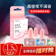 rog earbuds earbuds Noise Reduction Protective Earplugs Factory Dormitory Learning Sleep Sound Insul