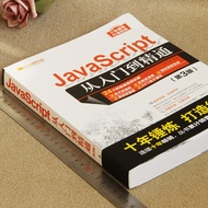 JavaScript From Getting Started to Proficient Third Edition Advanced Programming js Language Digital