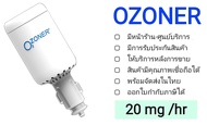 เครื่องผลิตโอโซน OZONE Generator 🌟OZONER 022🌟 ใช้ในรถยนต์ตอนที่ขับรถได้ OZONER CAR OZONE GENERATOR