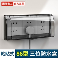 国际电工86型粘贴式三联3位插座防溅盒浴室开关插座自粘卫生间防水罩 86型三位插座防水盒-黑色