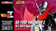 【Osun】超合金魂 GX-70SP 無敵鐵金剛 魔神Z 2021特別配色版