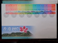 1997年香港通用郵票首日封