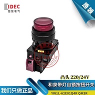 Real Shot❤ Retro Original IDEC IDEC Red Self-Locking Button Switch with Light YW1L-A2E01QM3R 220V Q4