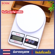 EOSM เครื่องชั่งน้ำหนักดิจิตอล ตาชั่งดิจิตอล 10 Kg ตาชั่งอาหาร เครื่องชั่งอาหาร เครื่องชั่งดิจิตอล เครื่องชั่งน้ำหนัก Electronic Kitchen Scale