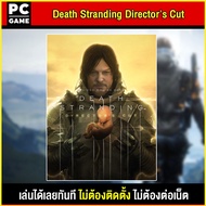 🎮(PC GAME ) เกม Death Stranding Directors Cut นำไปเสียบคอมเล่นผ่าน Flash Drive ได้ทันที โดยไม่ต้องติ