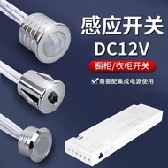 Smart Cabinet Light Sensor Switch Integrated Touch Sensor Switch Hand Sweep Sensor Switch Human Body