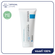 La Roche-Posay CICAPLAST BAUME B5+ 15 ml / 40 ml / 100 ml ซิคาพลาส โบม บี5