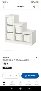 IKEA TROFAST 儲物組合櫃 白色