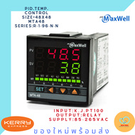 💡อุปกรณ์วัดอุณหภูมิอุตสาหกรรม PID Temperature controller Maxwell MTA48 แม่นยำ ทนทาน คุ้มค่า