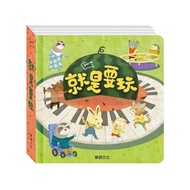 e Invoice _ Pop-Up Book Just Want To Play Asus Culture [Q Baby]