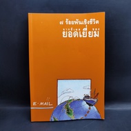 7 Hundred Thousands Of Life From The Excellent Email