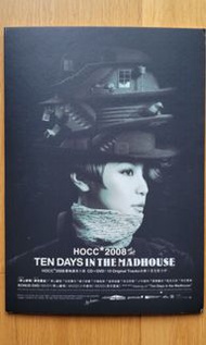 Hocc 何韻詩 海報板 TEN DAYS IN THE MADHOUSE 2008