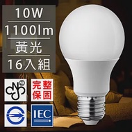 歐洲百年品牌台灣CNS認證LED廣角燈泡E27/10W/1100流明/黃光 16入